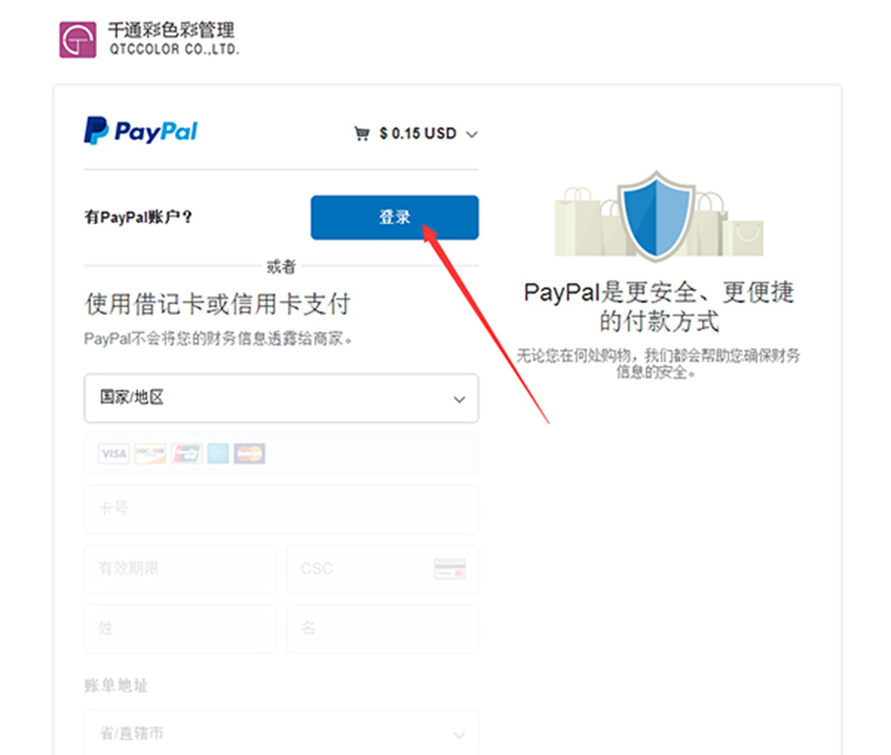 paypal官网注册-怎么注册paypal账户