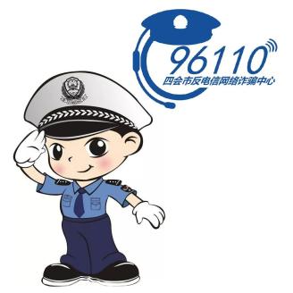 96110是什么电话-96110是什么电话如果接了怎么办