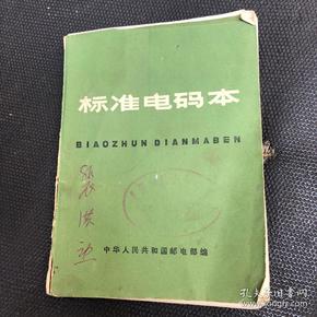 汉字电报码-汉字电报码转换