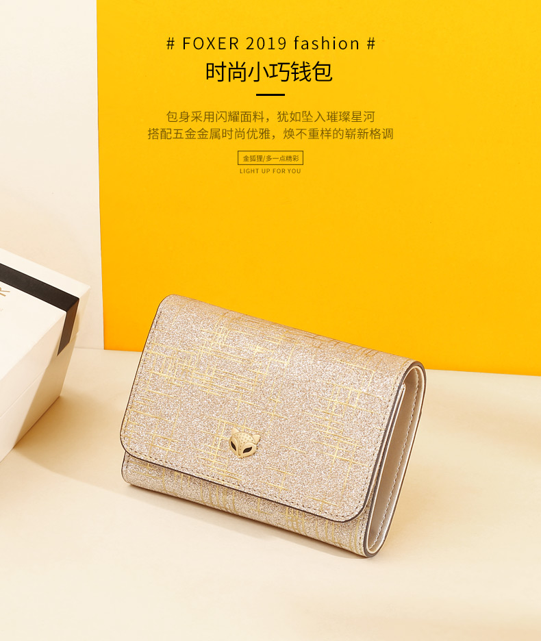 金狐狸钱包女-金狐狸钱包怎么样