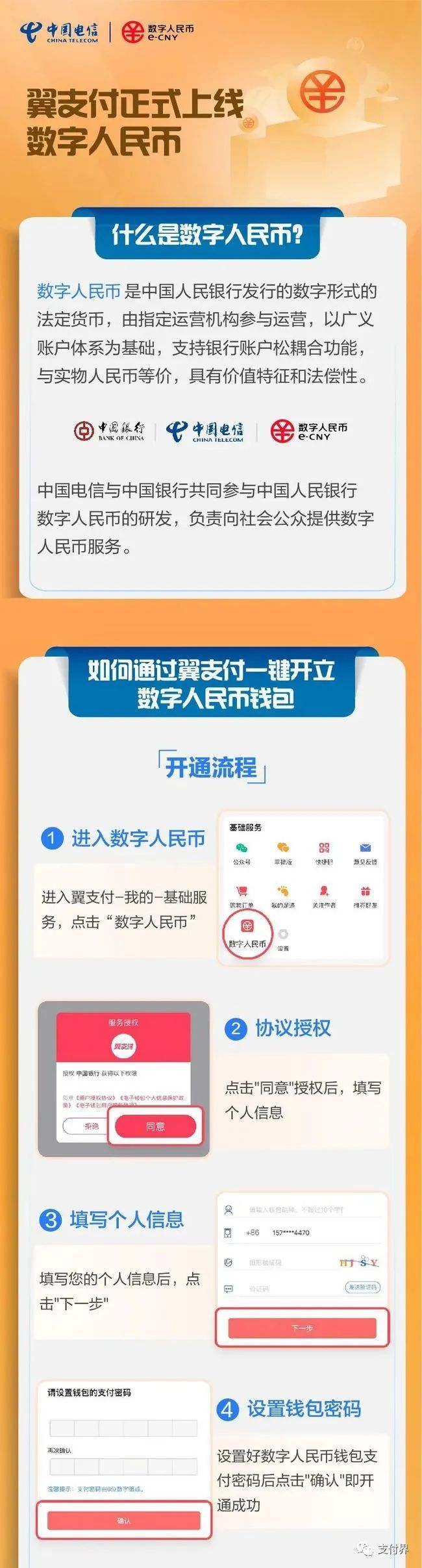 数字钱包app下载-no数字钱包app下载
