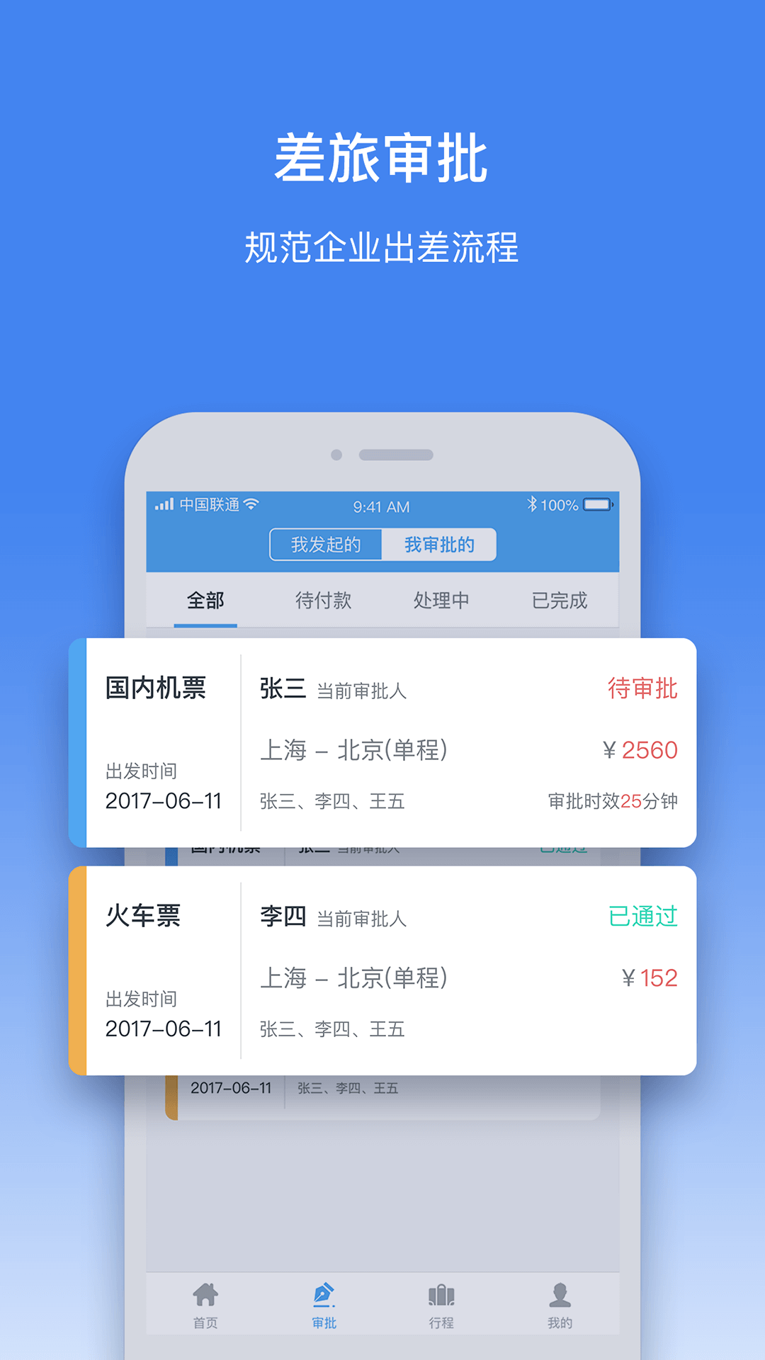 飞机app聊天软件下载苹果版安卓-飞机app聊天软件下载苹果版安卓可以用吗