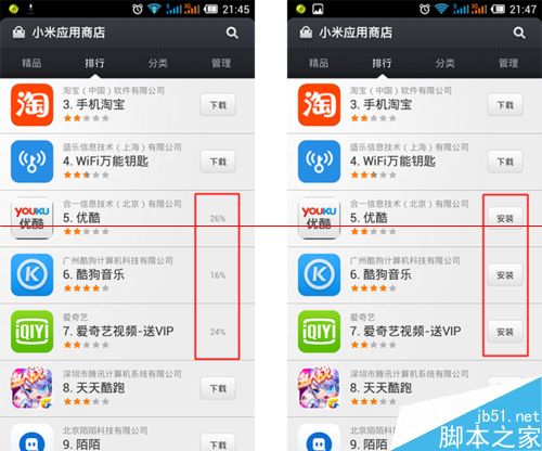 应用市场app下载安装到手机-华为应用市场app下载安装到手机