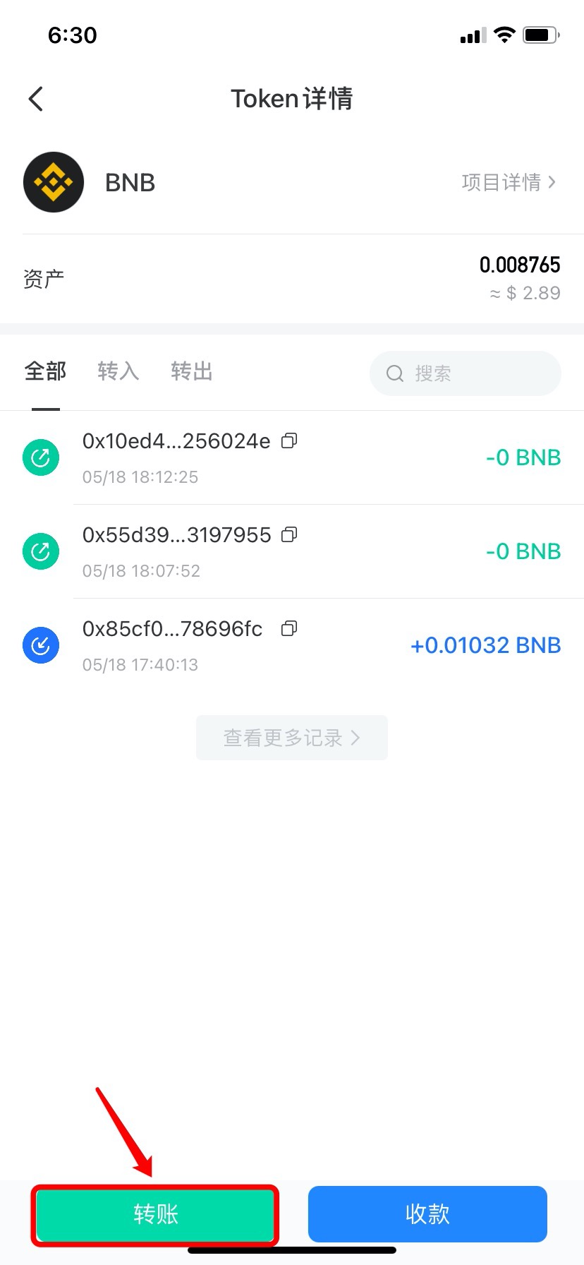 关于tokenpocket官方下载官网的信息