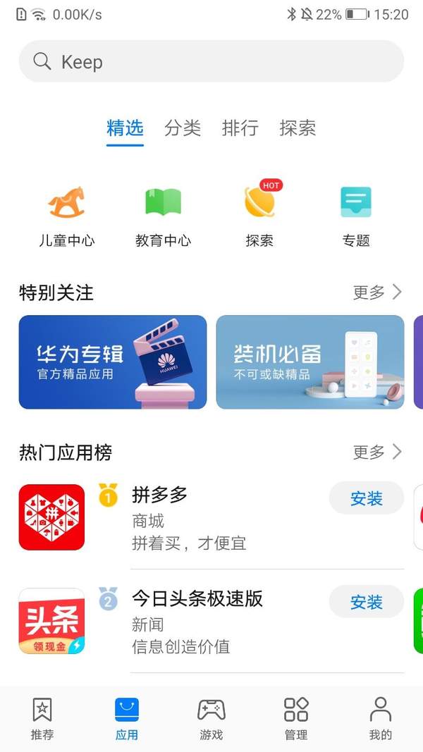应用商店app下载官方网站下载安装星辉-应用商店app下载官方网站下载安装星辉软件
