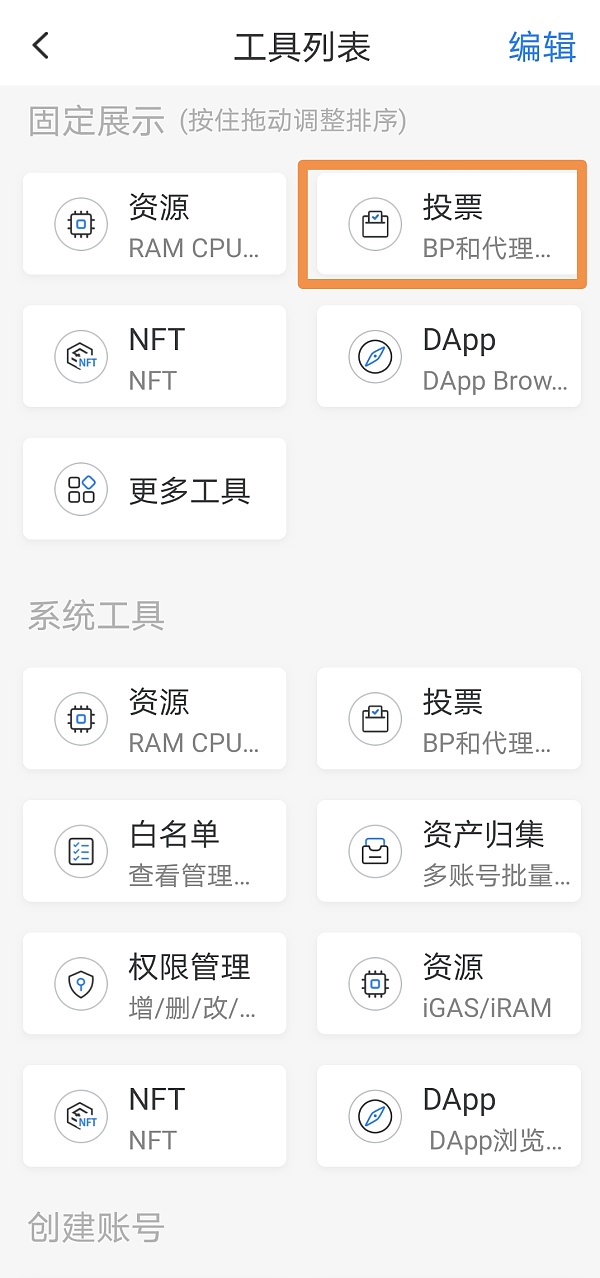 tokenpocket钱包下载ios-tokenpocket钱包下载官网125