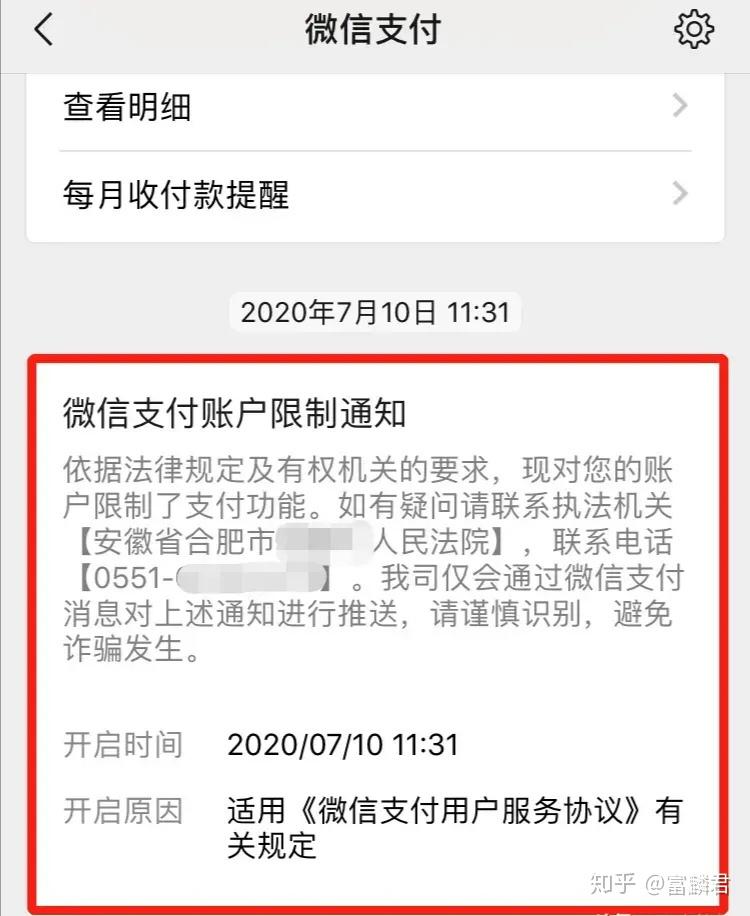 司法冻结微信钱包里的钱-司法冻结微信钱包里的钱解冻后还在吗