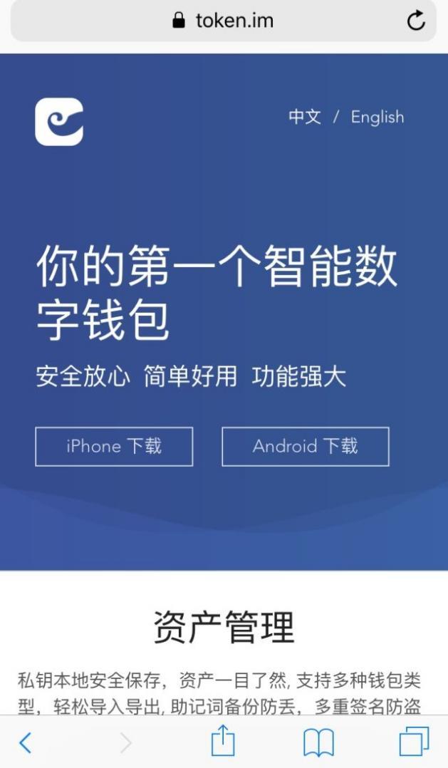 imtoken钱包下载2.0t-imtoken钱包下载20版本