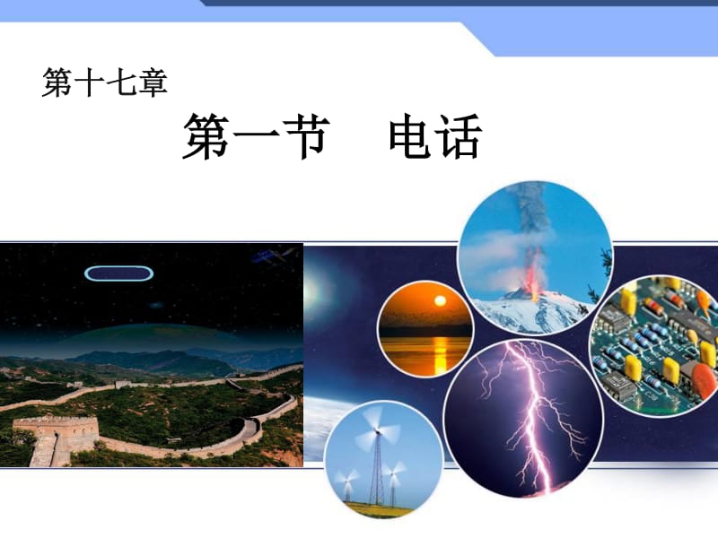 发电报的音频-发电报的音频在哪里找