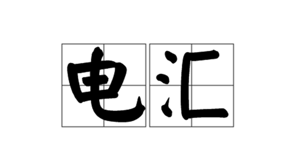 telegraphically-telegraphically 翻译