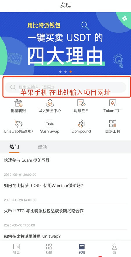 比特派安卓版下载-比特派安卓下载不了