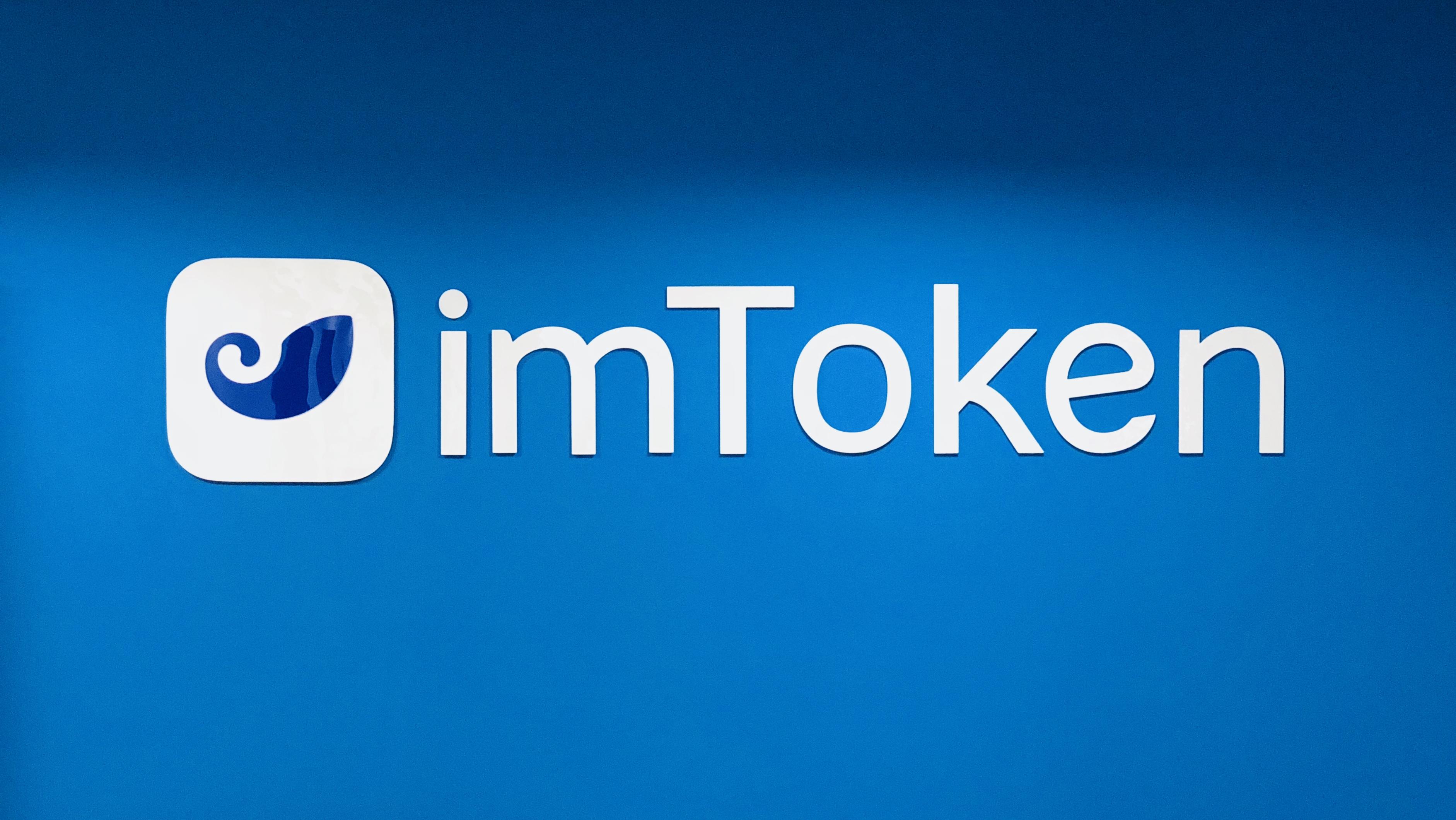 imtoken链接-imtoken链接下载