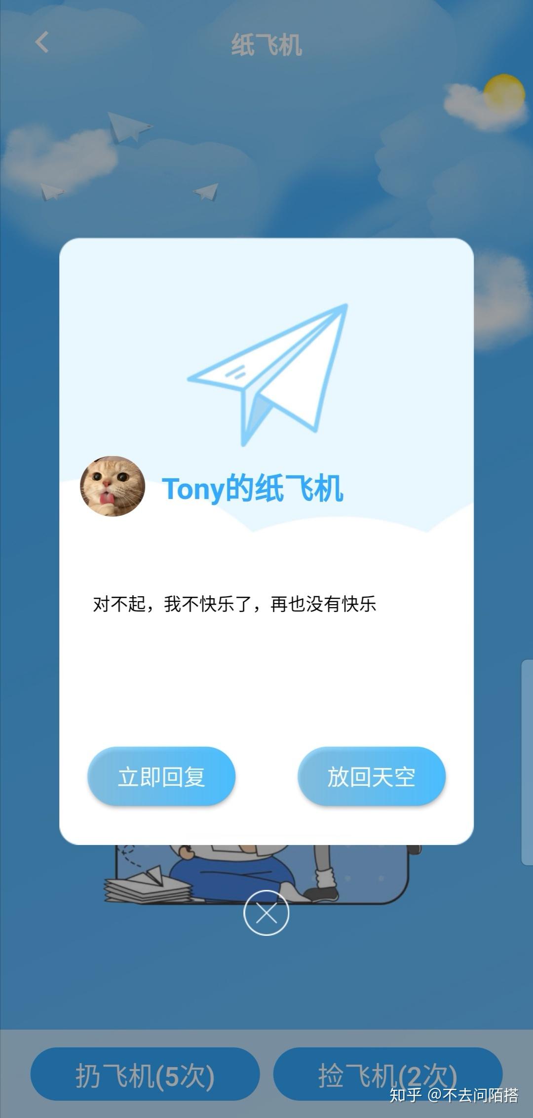 纸飞机app是什么-纸飞机app是干嘛用的