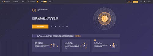 bi安交易所软件官方下载-biannce交易所app下载