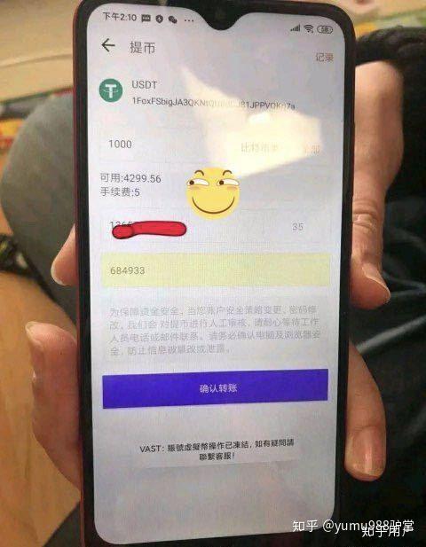 usdt买卖账户被冻结-买卖usdt银行账户被冻结