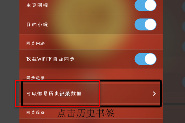 uc浏览器搜索历史记录恢复-uc浏览器浏览历史记录删除了,怎么恢复