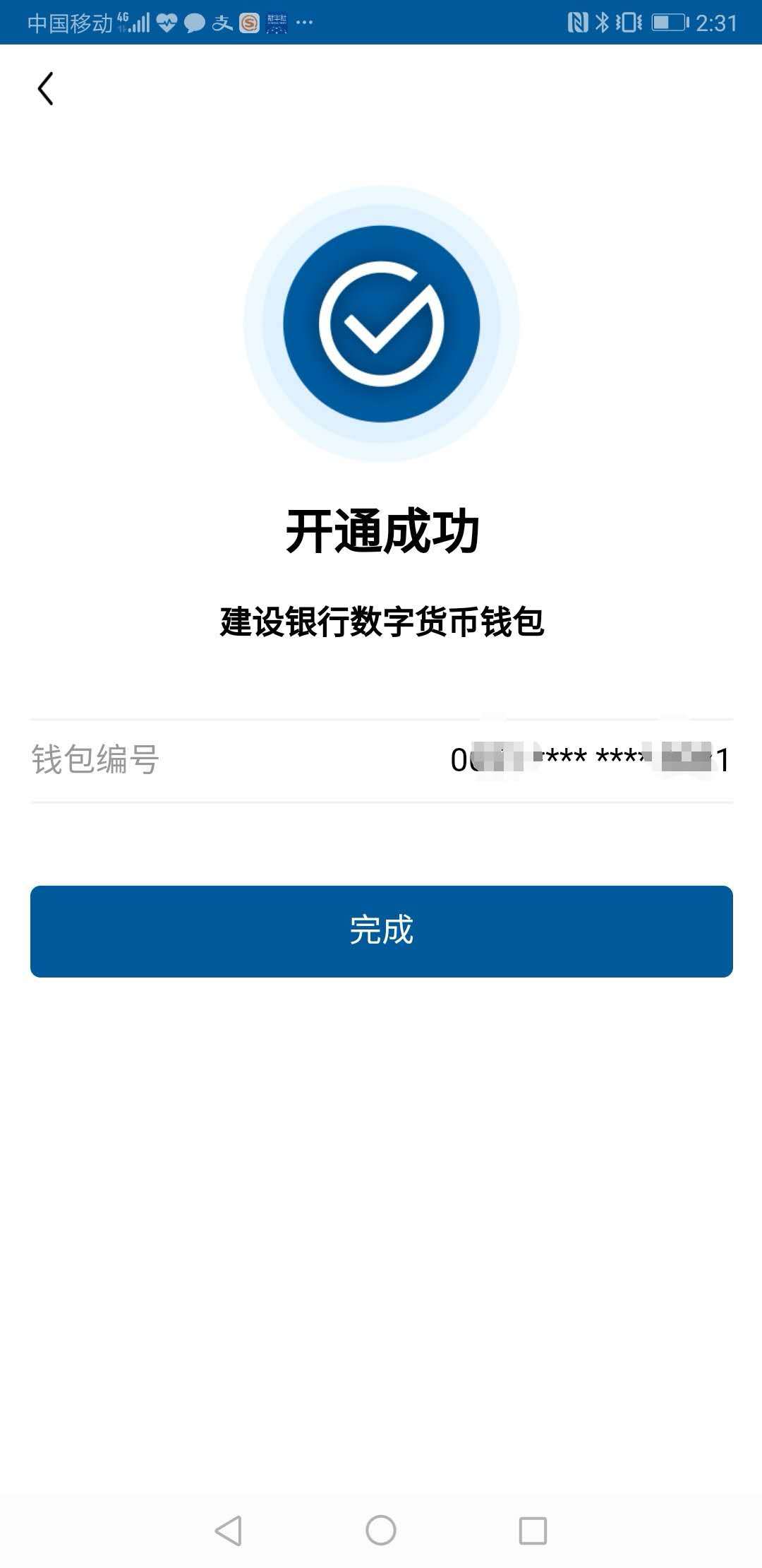数字钱包最新消息-数字钱包官方app下载安装
