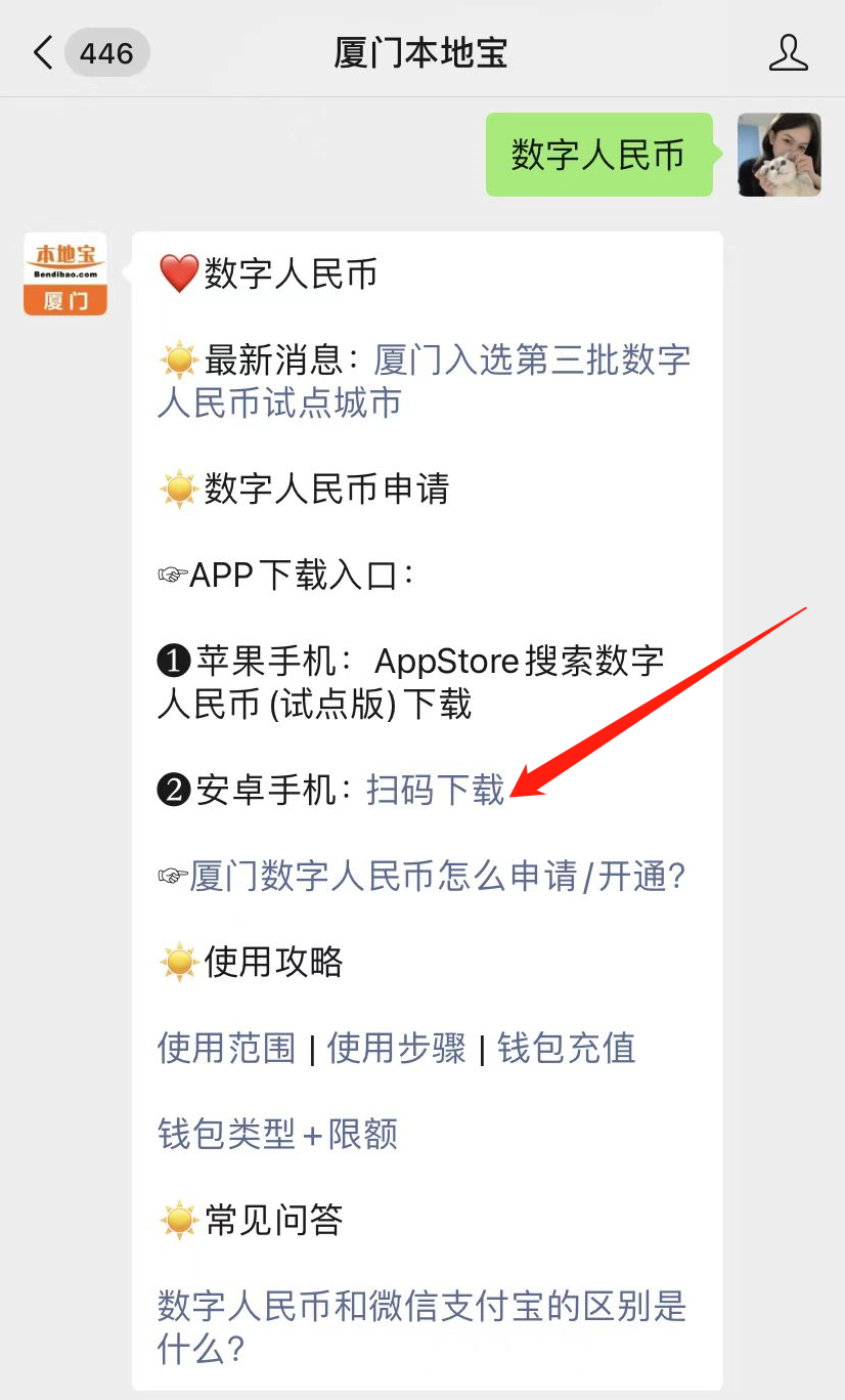 数字钱包app官方下载安装最新版-数字钱包app官方下载安装最新版苹果
