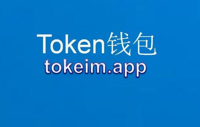 TP钱包教程-tp钱包新手教程