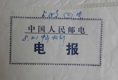 电报什么时候发明出来的-电报是什么时候发明的谁发明的