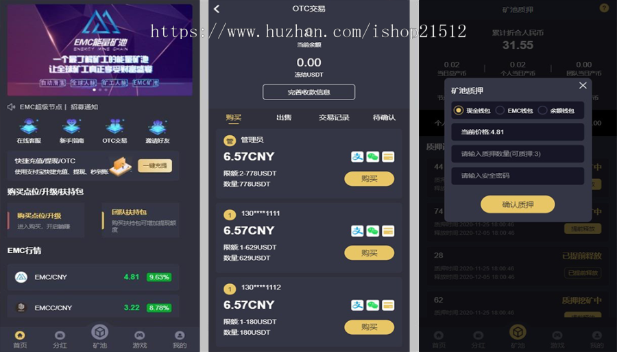 usdt交易平台软件我的资产的简单介绍