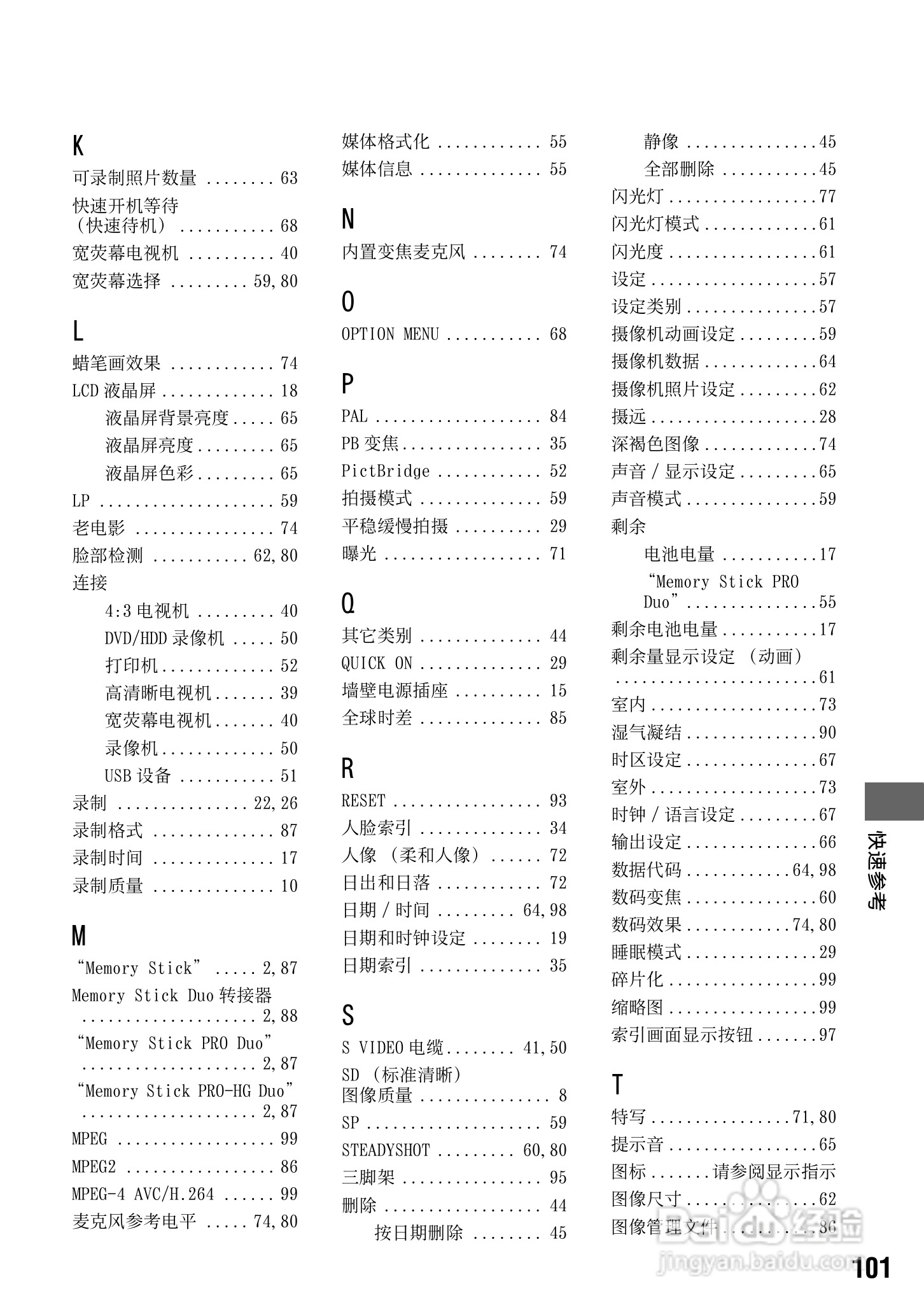 TG使用方法-脱毛仪的使用方法