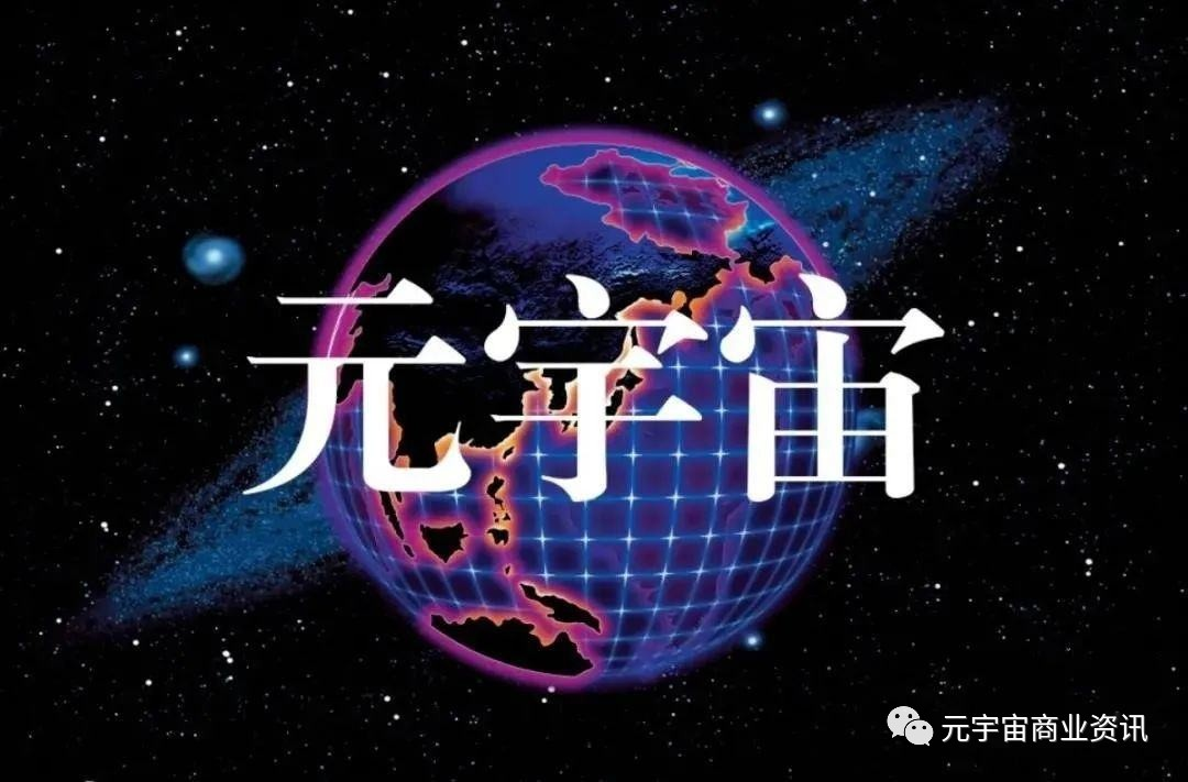目前可以挣钱的元宇宙-中国目前可以挣钱的元宇宙