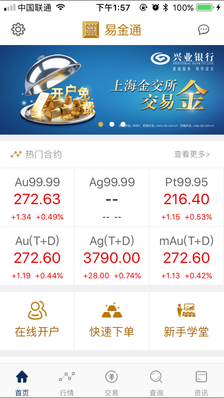 易欧交易所下载-okex交易平台官网入口