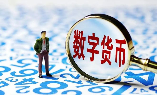 法定数字货币-法定数字货币的国际化意义