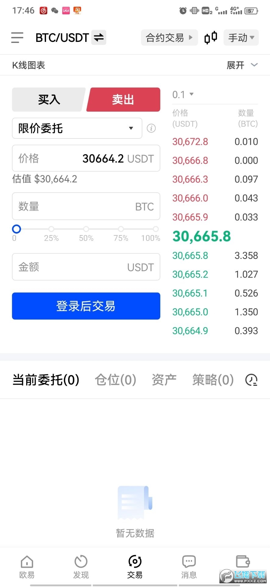 国内虚拟币交易app-国内虚拟币交易所有哪些