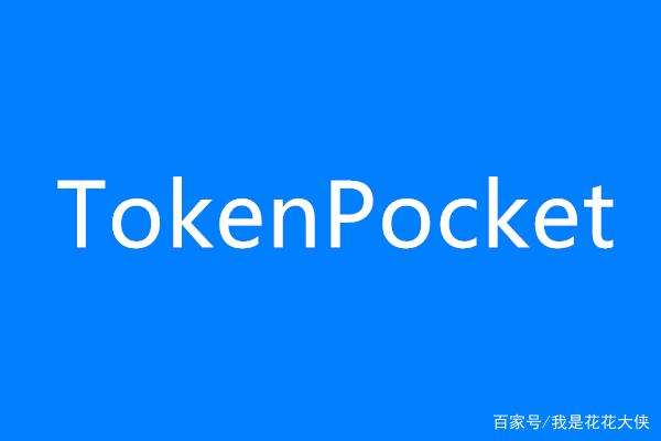 tokenpocket玩法-tokenpocket htmoon