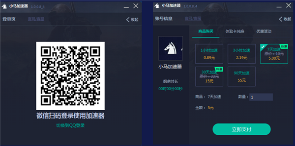 免费vps试用1天加速器-免费vps试用1天加速器是真的吗