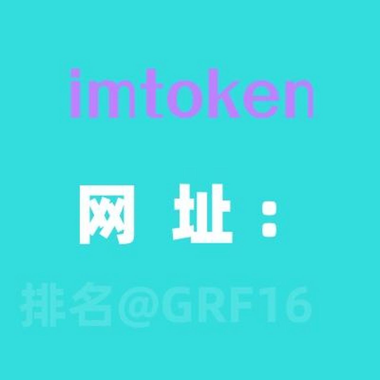 imtoken下载官网app-imtoken官网下载 tokenim