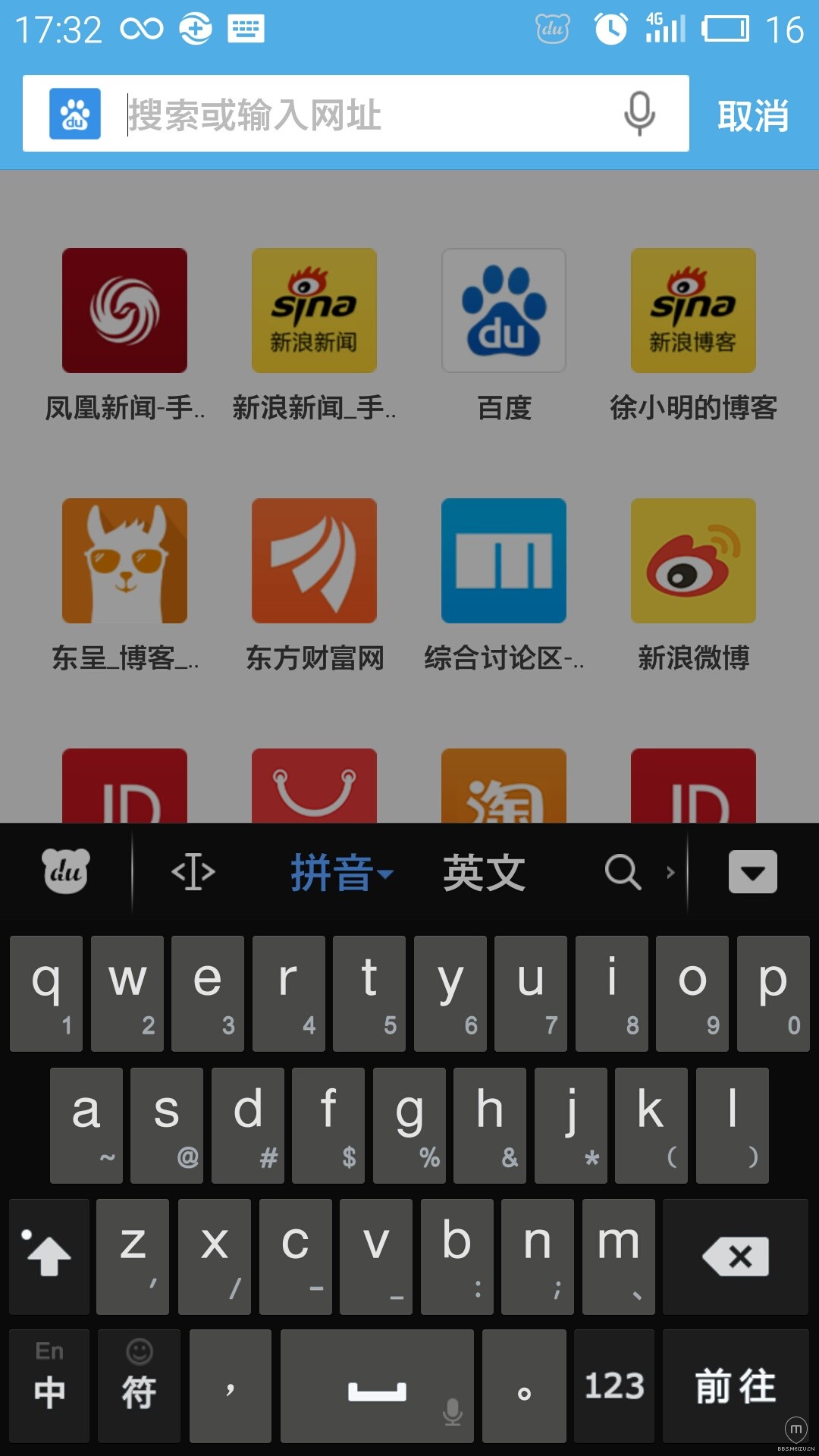 uc浏览器搜索功能-uc浏览器搜索功能在哪里