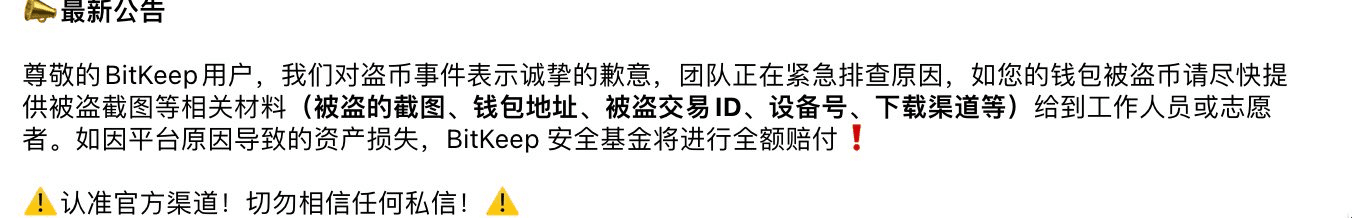 bitkeep钱包地址发给对方被篡改了的简单介绍