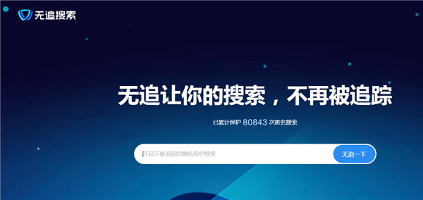 360搜索卫士官网-360搜索卫士官网下载
