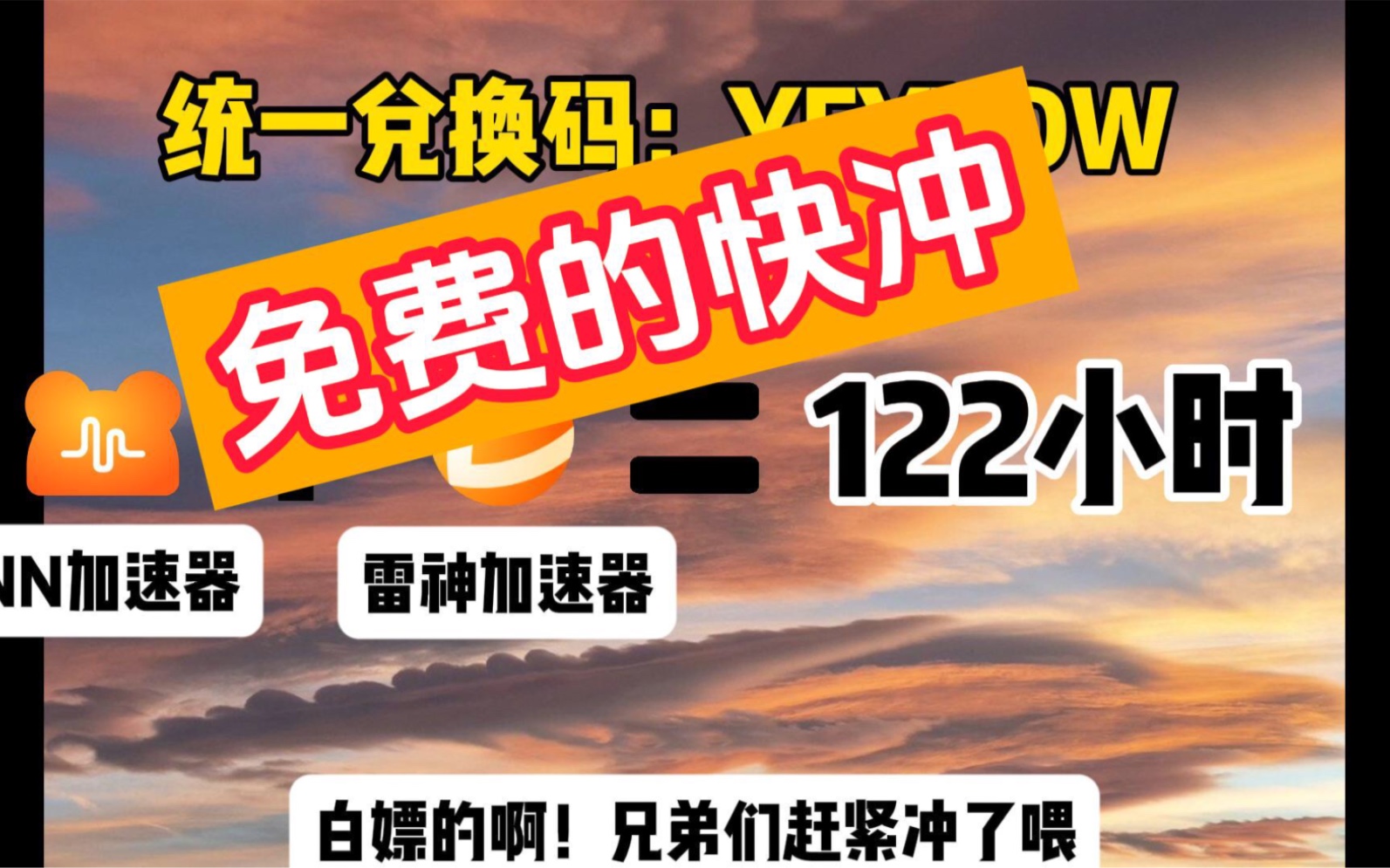 翻外墙的加速器-手机可以翻外墙的加速器