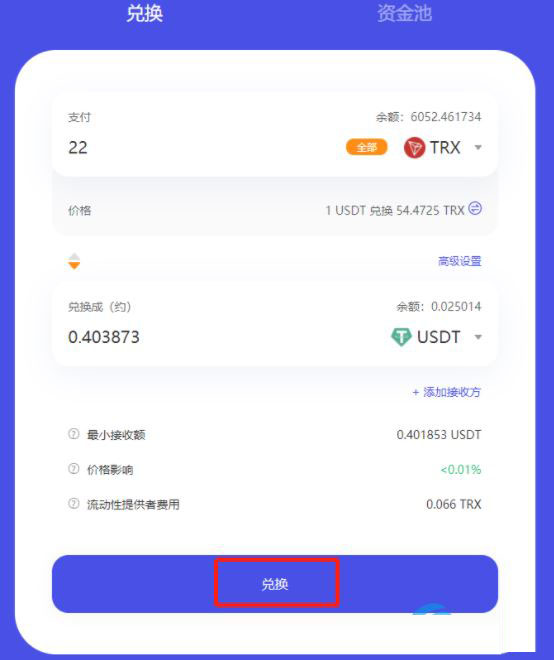 tronlink激活-tplogin路由器官网入口