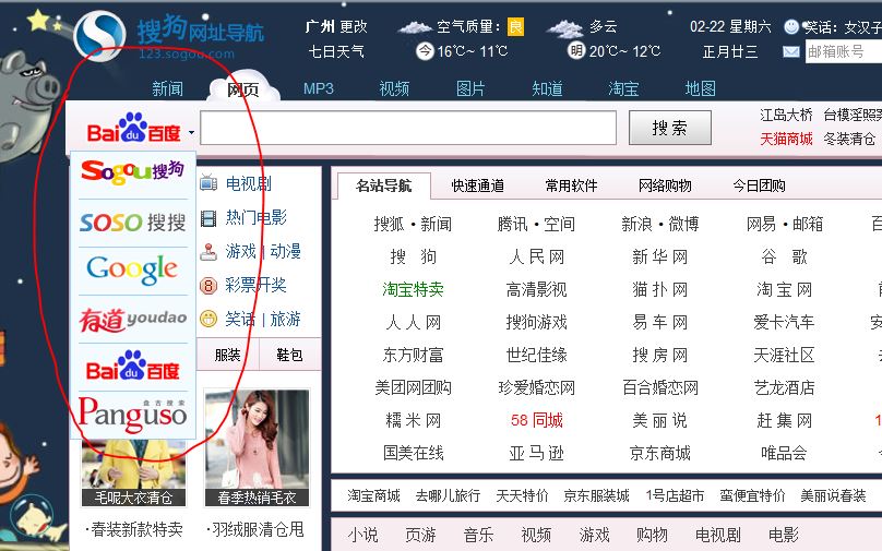qq浏览器搜索引擎-浏览器搜索引擎怎么改百度