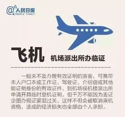 飞机登录不上-飞机登录不上一直显示连接中登陆中
