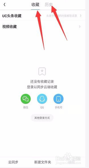 uc搜索历史记录怎么恢复到手机-uc搜索历史记录怎么恢复到手机桌面