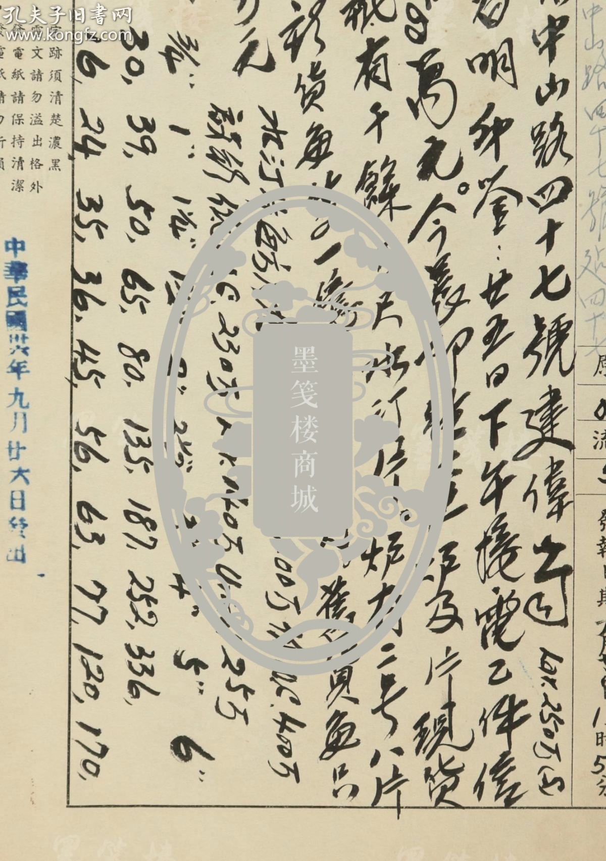 民国时期电报格式-民国时期的电报是什么原理