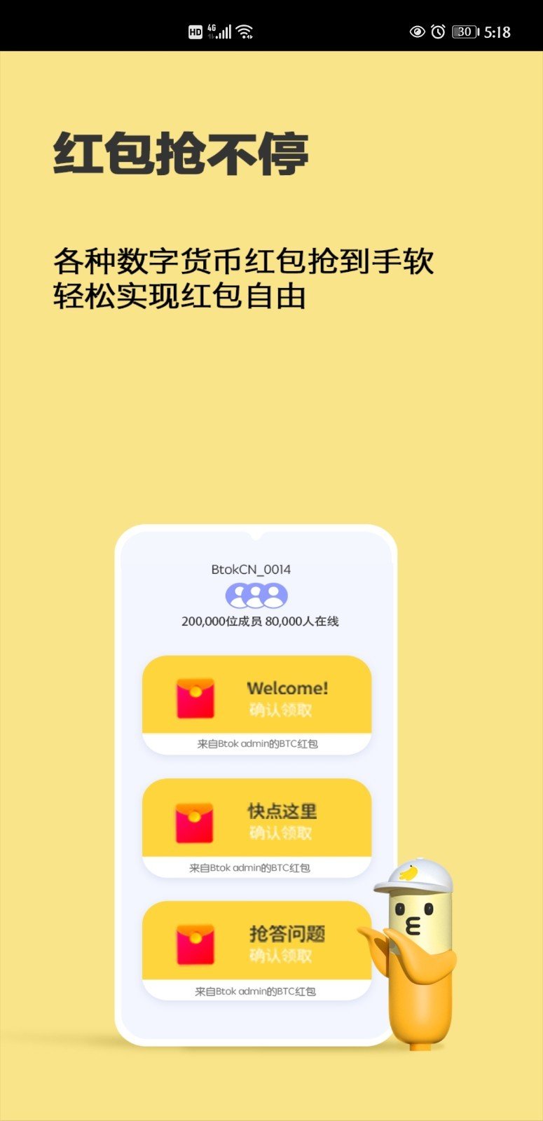 Btok-btok官网app下载