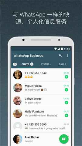 WhatsAppbusiness-whatsappbusiness怎么用