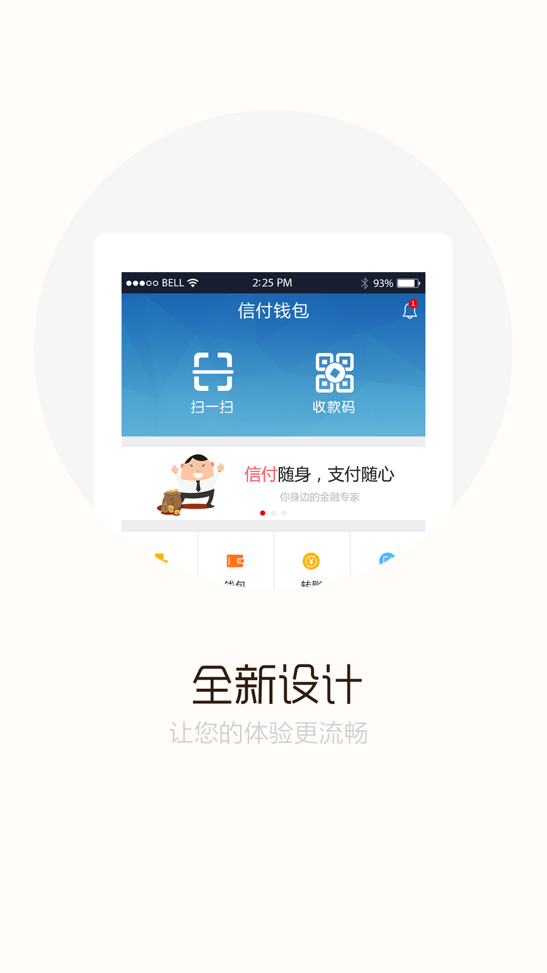 钱包app下载-okpay钱包app下载
