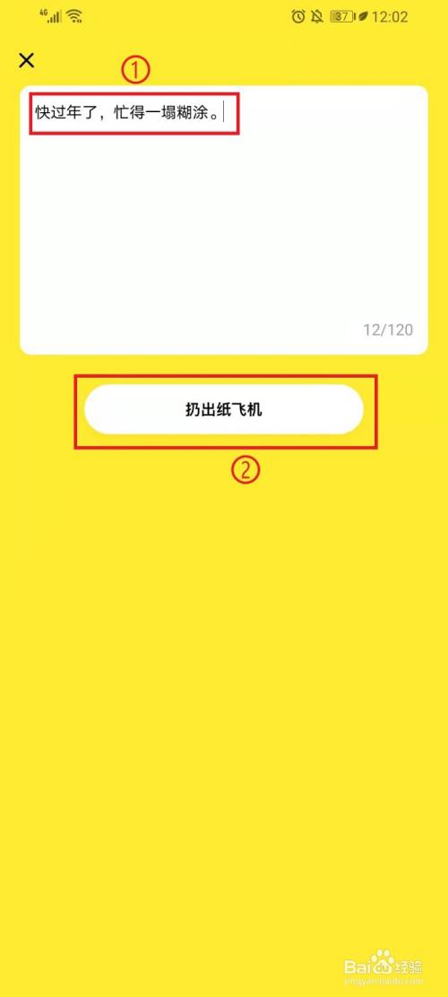 纸飞机app用不了-纸飞机为什么登录不上去