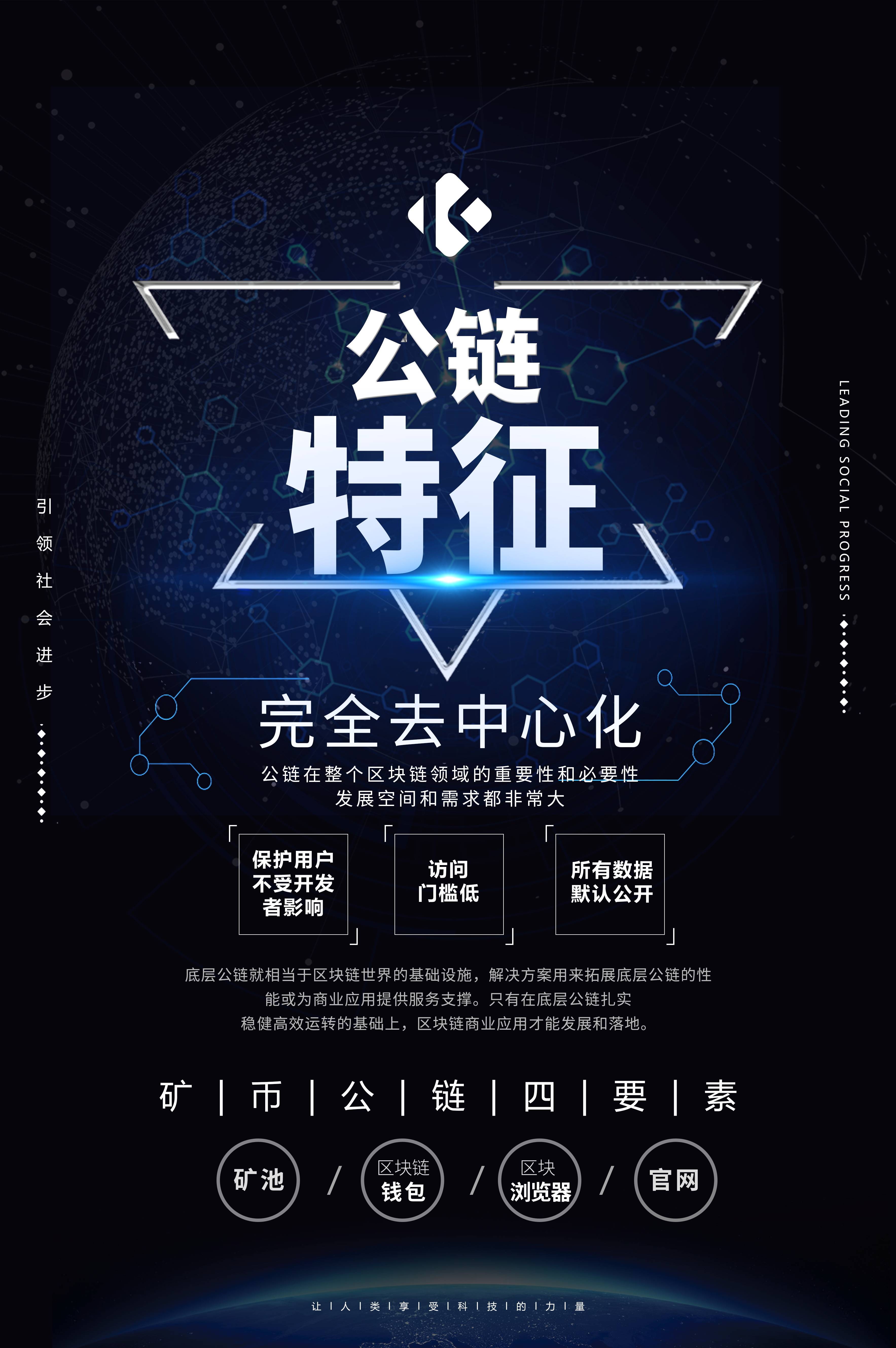 公链合法吗-公链会不会跑路