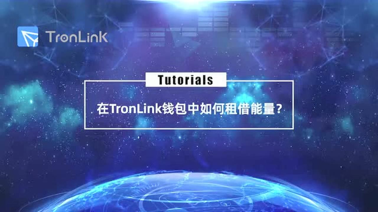 TronLink钱包交易失败-tronlink钱包如何导入资产