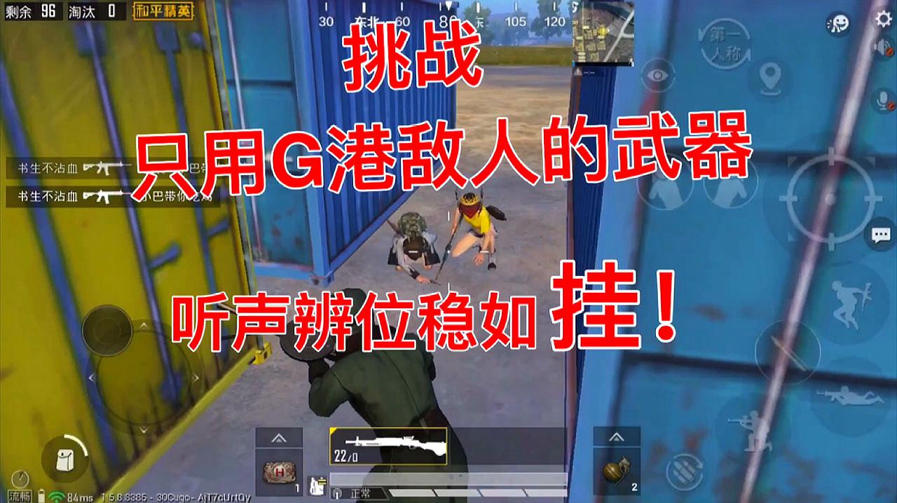 和平精英老表电报员-和平精英老表电报员是谁