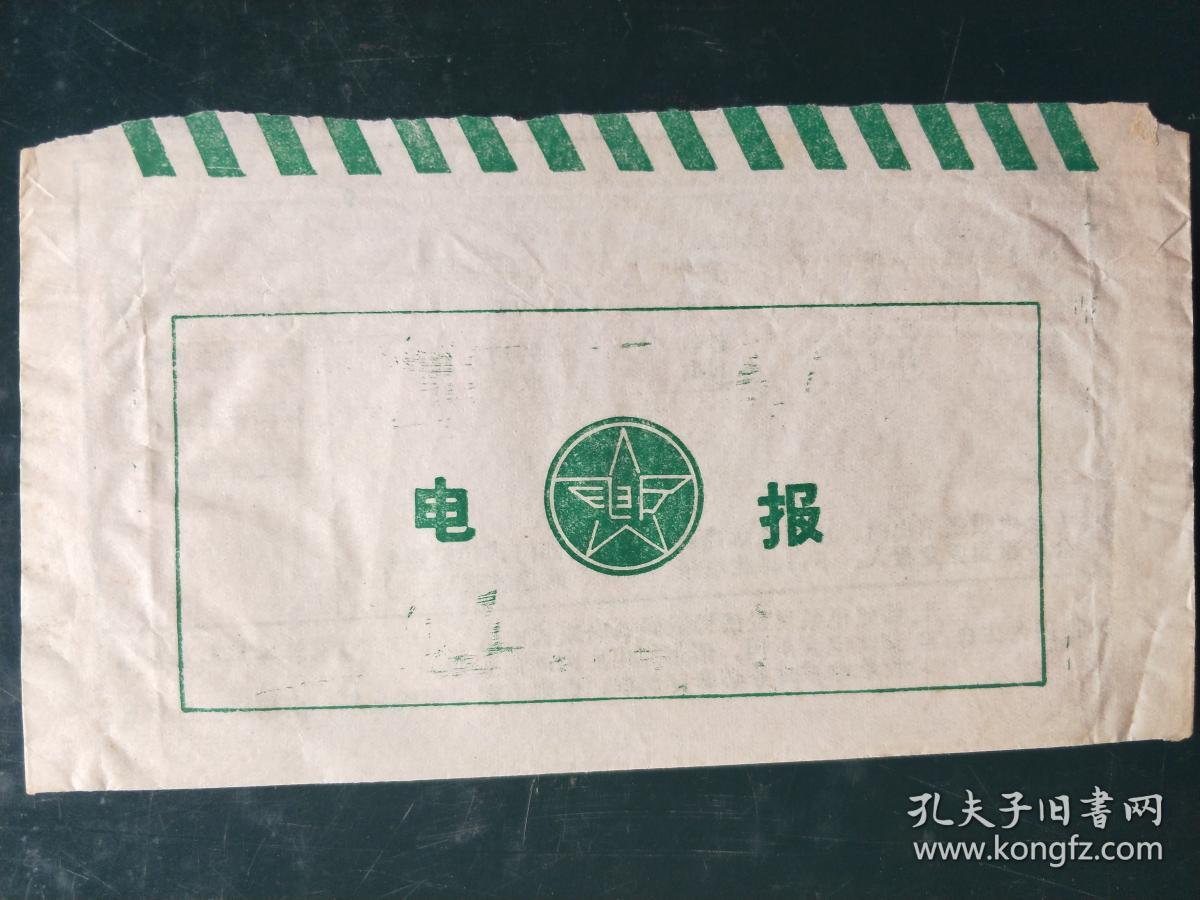 电报格式八要素-电报上的字是怎么表达的